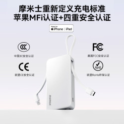 摩米士 MFI认证30W充电宝自带双线10000毫安