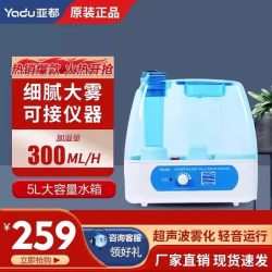 亚都 加湿器YC-D205超声波大雾大水箱5L接仪器实验室恒温箱