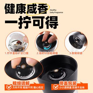 口味全 海盐黑胡椒粒研磨瓶 148g 调味料