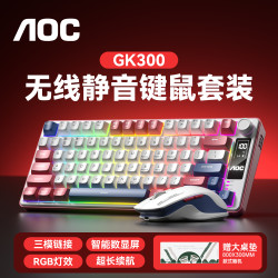 AOC 无线键鼠套装三模键盘蓝牙鼠标电竞游戏平板电脑办公RGB带屏