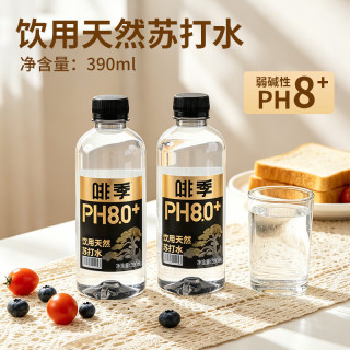  啡季 弱碱性 苏打水