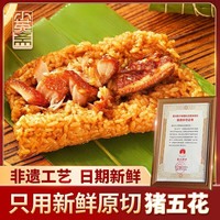 小英斋 蛋黄五花肉粽 130g*8只 粽子礼盒