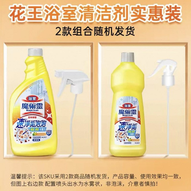 花王 魔术灵浴室清洁剂 柠檬香500ml
