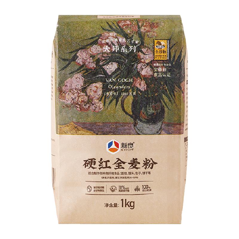 新良 全麦粉 含麦麸 1kg 袋装