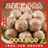 利园 肉含量≥90% 潮汕手打牛肉丸牛筋丸 250g