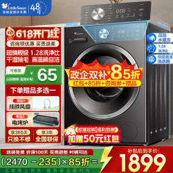 小天鹅 水魔方系列 TG10V628T 滚筒洗衣机 10kg