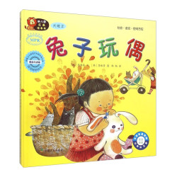 幼儿园区角绘本书：兔子玩偶（大班2） 