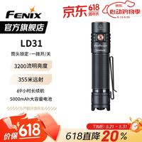 菲尼克斯 LD31 强光手电筒 LD31