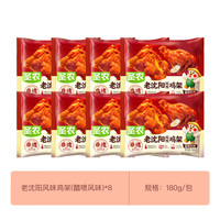 圣农 老沈阳风味鸡架(醋喷风味) 180g*8包 冷冻鸡肉