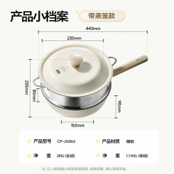 小熊 凑单：小熊（Bear）极铁小炒锅平底炒菜锅24cm带蒸笼JG063-P02