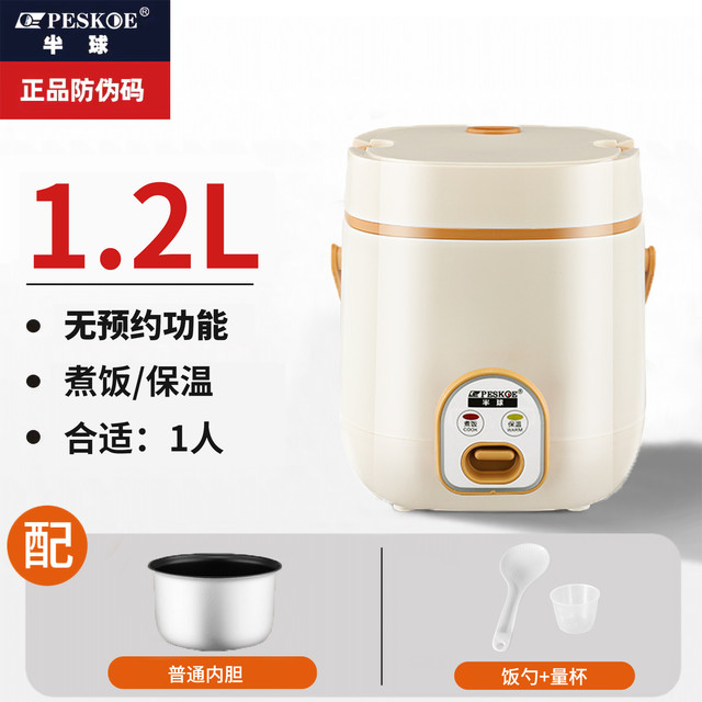 Peskoe 正品半球家用电饭煲智能迷你1-2到3-4-5人小型电饭锅预约蒸煮一体