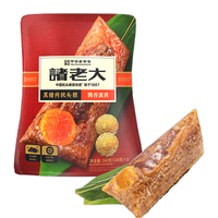 诸老大 酱香 肉粽 蛋黄黑猪肉粽130g*2只