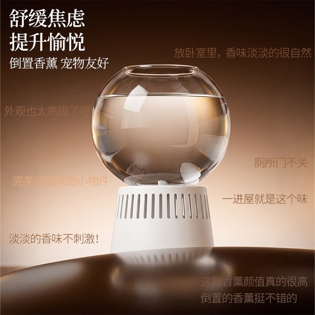 宅小适 倒置香薰沙漏型持久留香高效除臭情绪香氛倒置释香家用