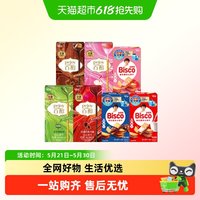 格力高 百醇必思可组合夹心饼干 336g 7盒装