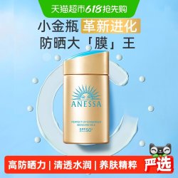 安耐晒 水能户外清透防晒乳 2022年版
