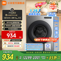 移动端、京东百亿补贴：小米 MIJIA 米家 超薄全嵌系列 XQG100MJ205 滚筒洗衣机 10kg