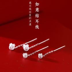 半日逅屿 如意结流苏耳线2026新款爆款耳钉轻奢小众高级感百搭耳环耳饰女款 如意结耳线-4mm