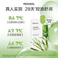 美迪惠尔 精华软膜 护肤面膜