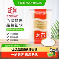 taikoo 优级白砂糖