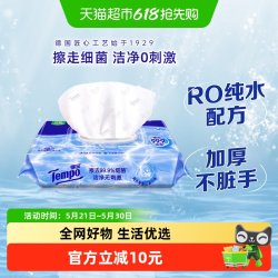 得宝 湿厕纸纯水 80片*1包