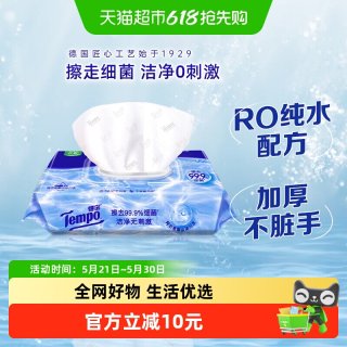 得宝 湿厕纸纯水 80片*1包