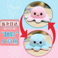 移动端、京东百亿补贴：LOVE BEAR 变脸小章鱼玩偶 翻面抱枕公仔 毛绒玩具 六一儿童节礼物