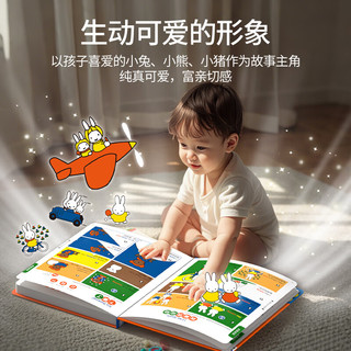 孩悦星空 米菲双语早教发声点读书 益智玩具