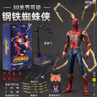 MARVEL 钢铁蜘蛛侠2.0升级版手办玩具（钢铁蜘蛛侠套装*1）