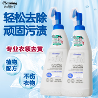衣飞扬 日本小林 衣领净去顽固污渍 500ml*2瓶