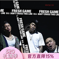 现货顽童MJ116 / FRESH GAME（预购带亲签版）2LP