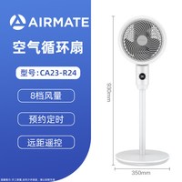 艾美特 空气循环扇立式台式电风扇家用小型落地式办公室卧室风扇