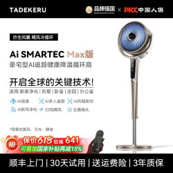TADEKERU 新款空气循环扇AI智能净化台式风扇静音家用电风扇落地扇一级能效