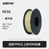 sailner PETG Basic 3D打印耗材 1.75mm 白色 Oak橡木 1kg