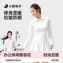 KAZUKOIN 修身防晒衣女夏衬衫轻薄款长袖开衫轻奢高级外套2025新款a4