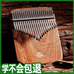 鲁儒 21音板式加厚黑胡桃手指琴（拇指琴*1）