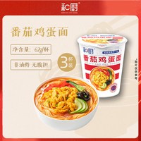 移动端：和厨 番茄鸡蛋面6桶装方便面整箱方便免煮速食即食非油炸泡面夜宵