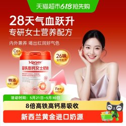 高钙女士奶粉 600g 1罐