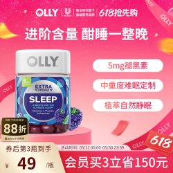 OLLY 好睡糖加强版 黑莓薄荷味 50粒