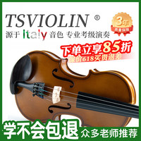 台氏 儿童S168小提琴考级初学意大利工艺西洋乐器实木提琴专业演奏1/4
