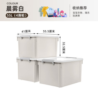 禧天龙 塑料收纳箱55L带轮3个装