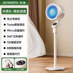 创维 空气循环扇电风扇静音家用智能语音卧室落地扇新款政府补贴