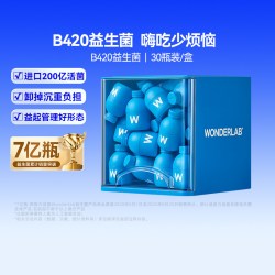 万益蓝 益生元冻干粉 30瓶  浅蓝B420