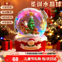 乖明星 儿童旋转水晶球八音盒