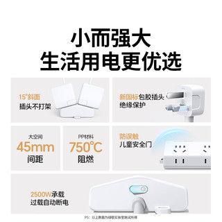 绿联 新国标防过载 8位总控 3米 插座