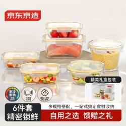 京东京造 高硼硅耐热玻璃保鲜盒微波炉饭盒便当盒家用饭盒