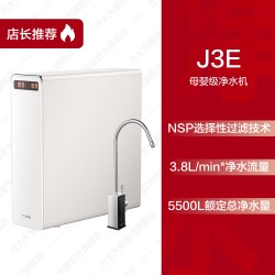 方太 母婴级净水机J3E/J5E净水器家用直饮机自来水龙头过滤器1400G