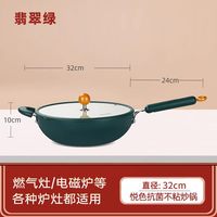 安博力 麦饭石不粘 30cm 炒锅