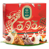 集味轩 福享粽子礼盒 8粽2蛋 1010g