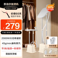 苏泊尔 挂烫机家用立式平挂蒸汽熨斗烫衣服熨烫机