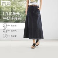 对白 复古原色开叉A字牛仔半身裙